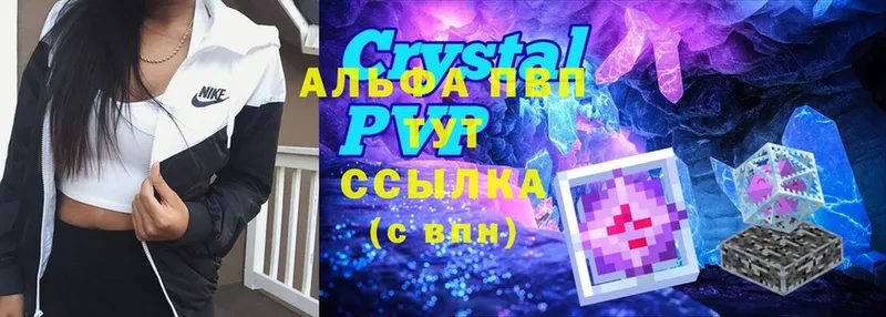 APVP кристаллы  наркота  Дрезна 