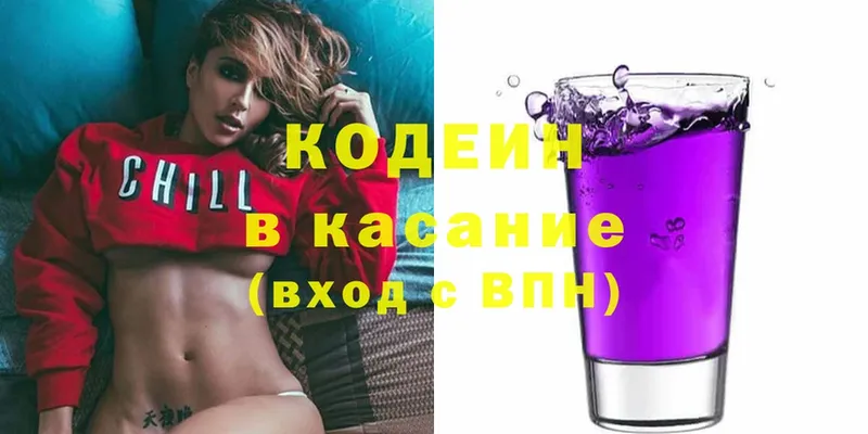 наркошоп  Дрезна  Кодеин напиток Lean (лин) 