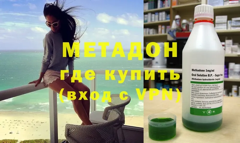 Метадон methadone  сколько стоит  Дрезна 