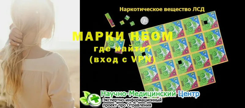 Марки N-bome 1,8мг  цена наркотик  Дрезна 